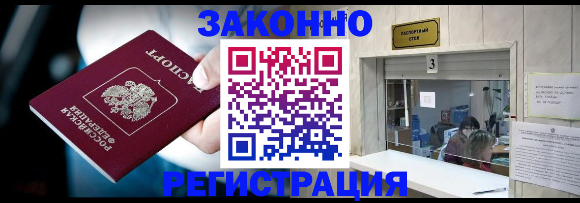 прописка поиск в Аркадаке