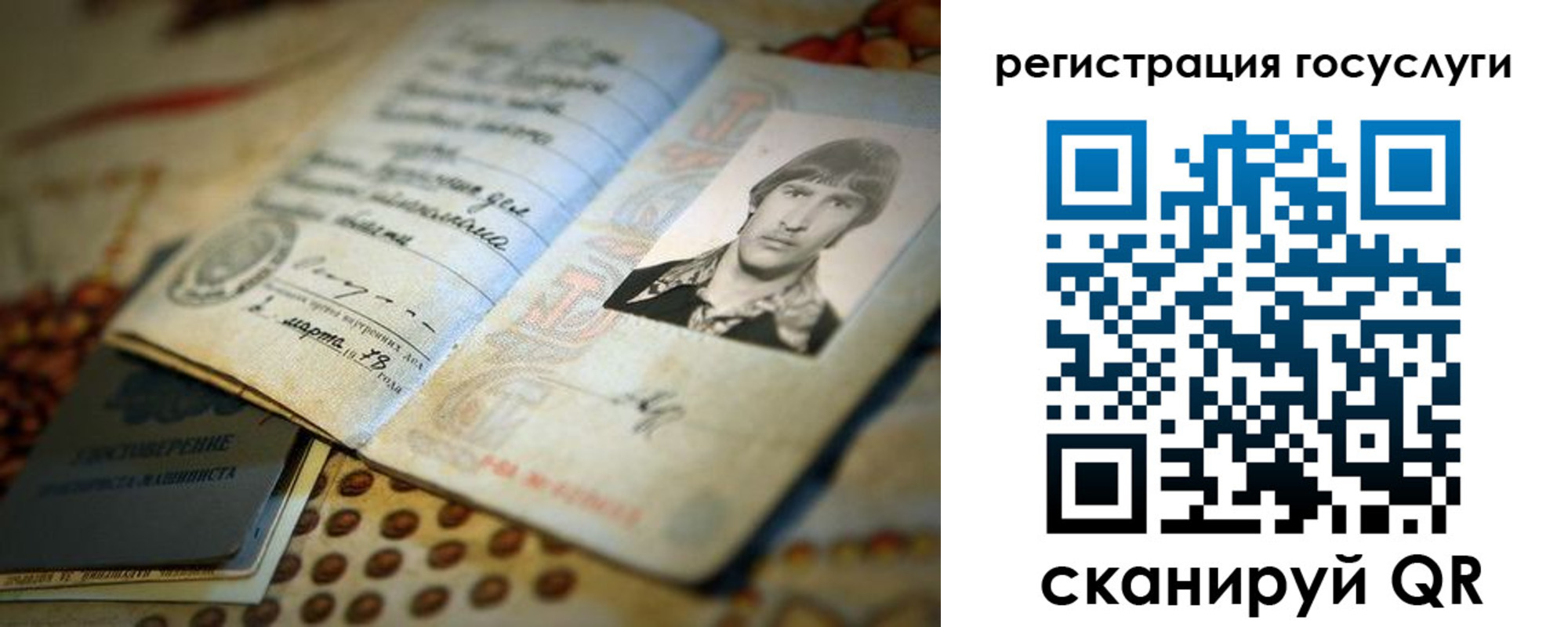 временная регистрация госуслуги в Аркадаке
