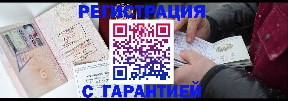 где прописаться в Аркадаке
