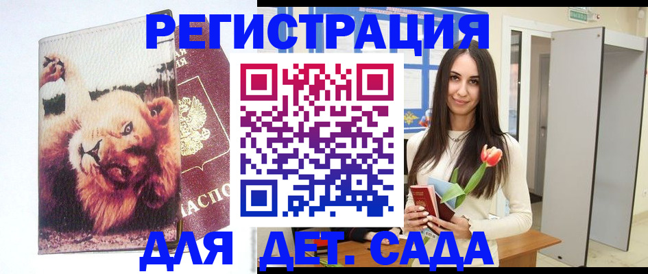 временная регистрация законно в Аркадаке