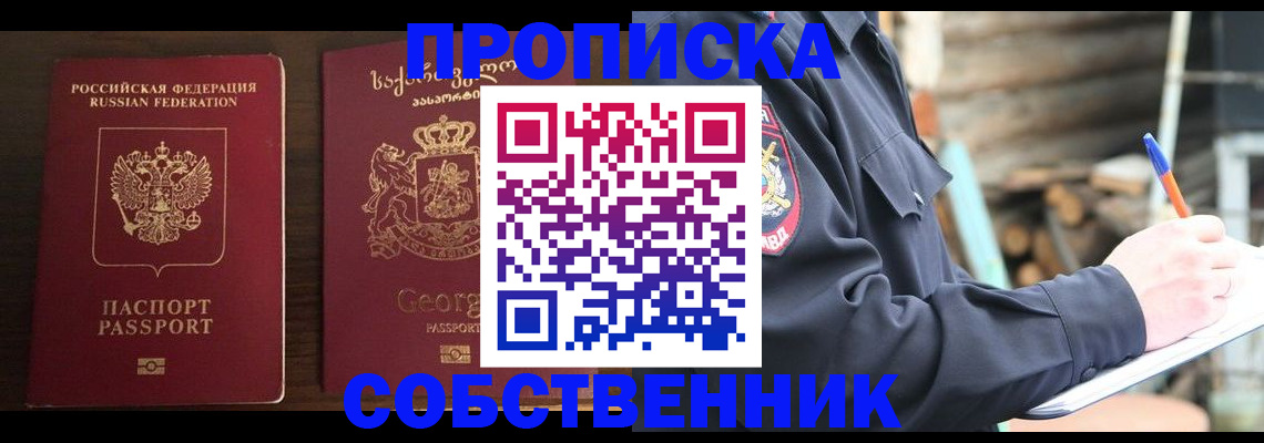 регистрация в Аркадаке