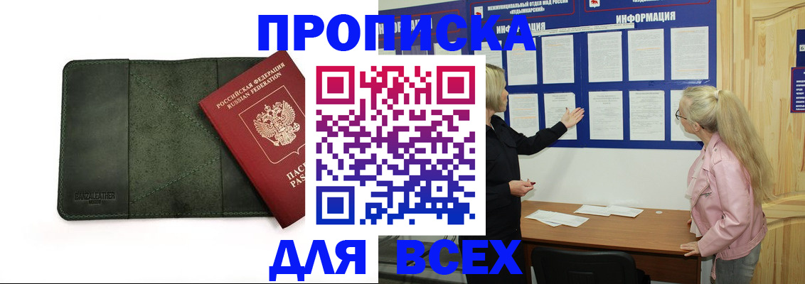 временная регистрация гарантия в Аркадаке