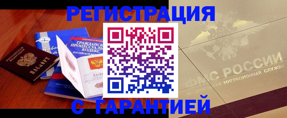 прописка поиск в Аркадаке