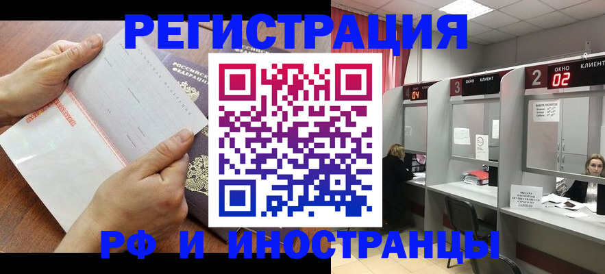 временная регистрация госуслуги в Аркадаке