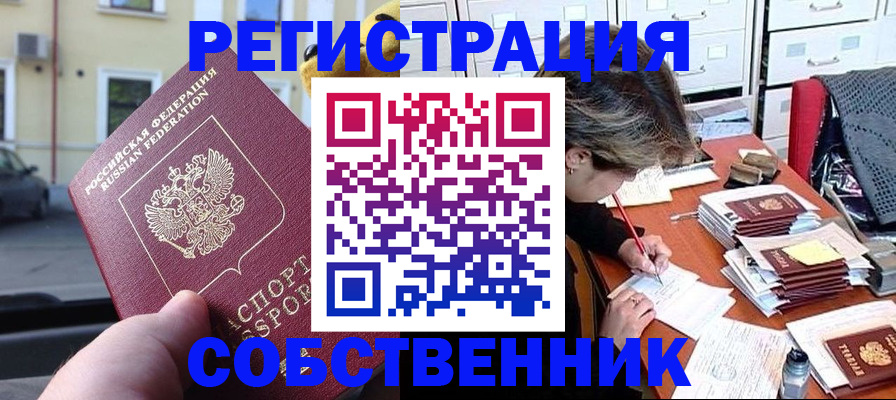 временная регистрация для школы в Аркадаке